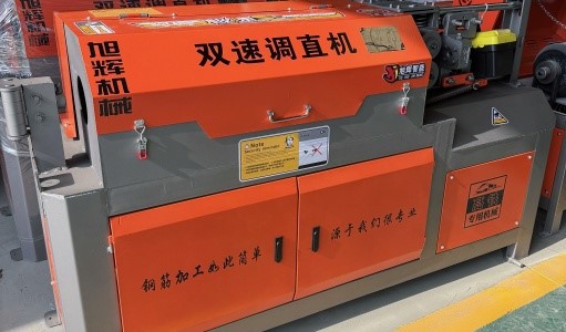 Modular CNC Straightening And Cutting Machine Modular CNC Straightening And Cutting Machine